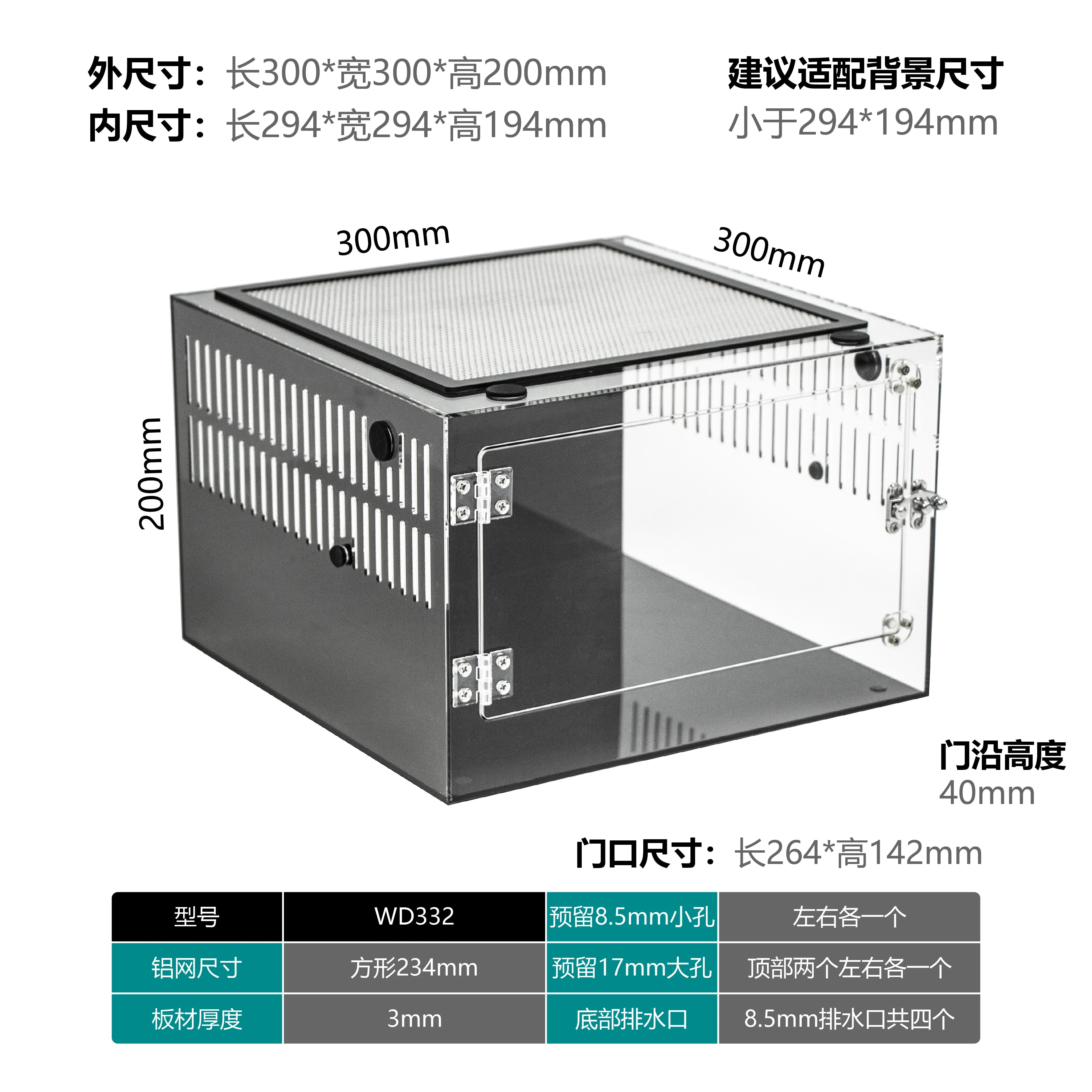 Enclos Tortue Bébé