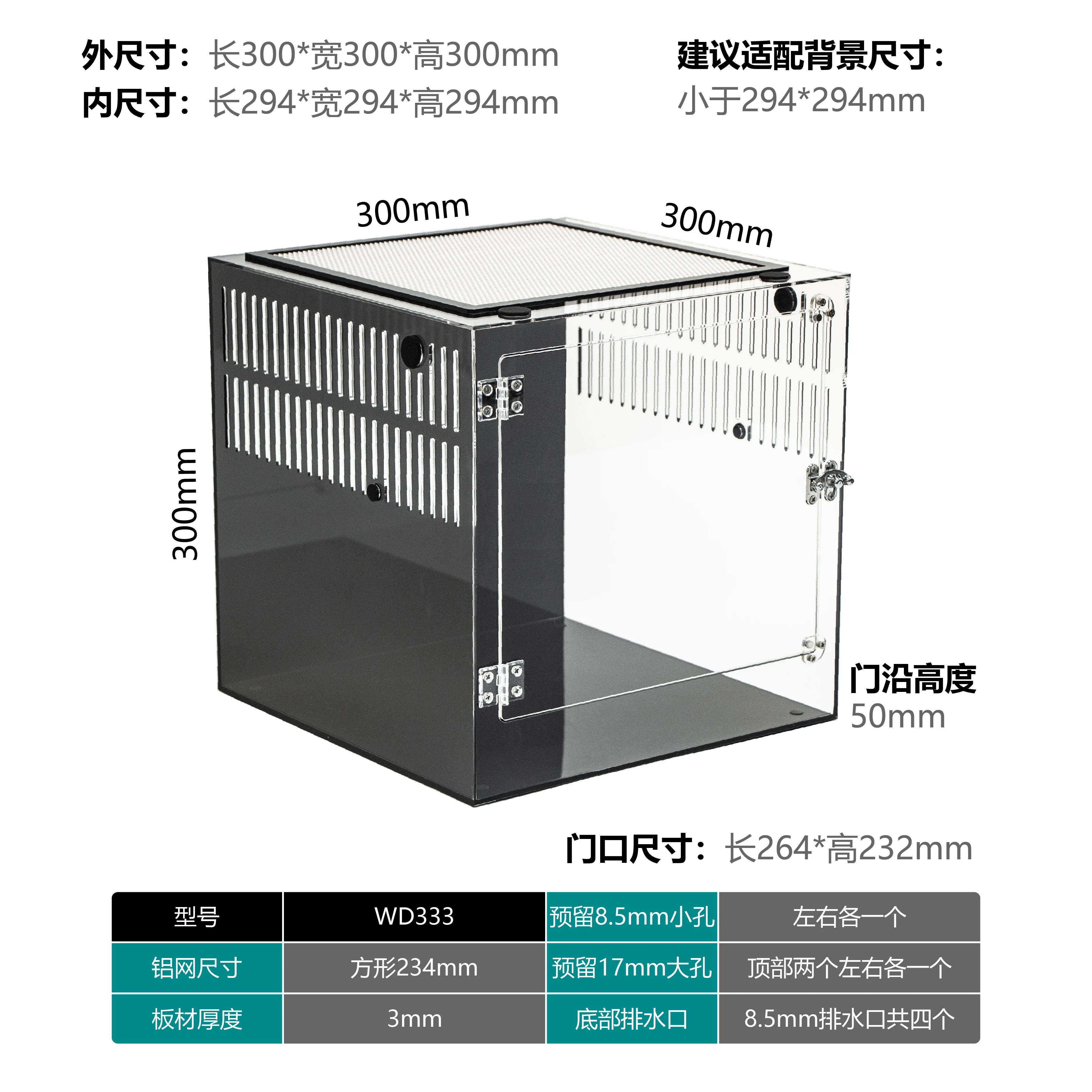 Enclos Tortue Bébé